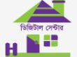 ডিজিটাল সেন্টার
