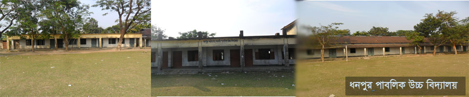 ধনপুর উচ্চ বিদ্যালয়