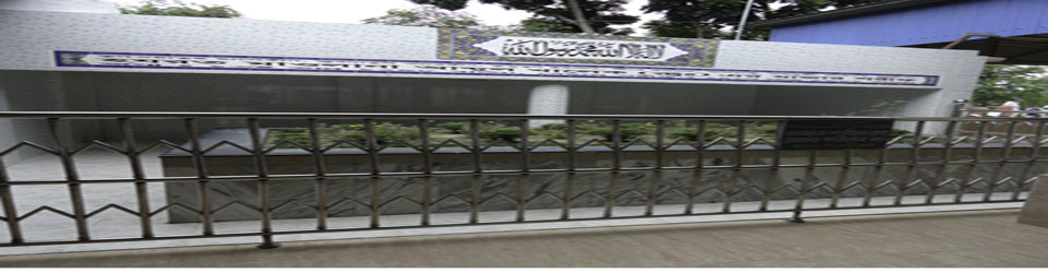 ছতুরা মাজার শরীফ