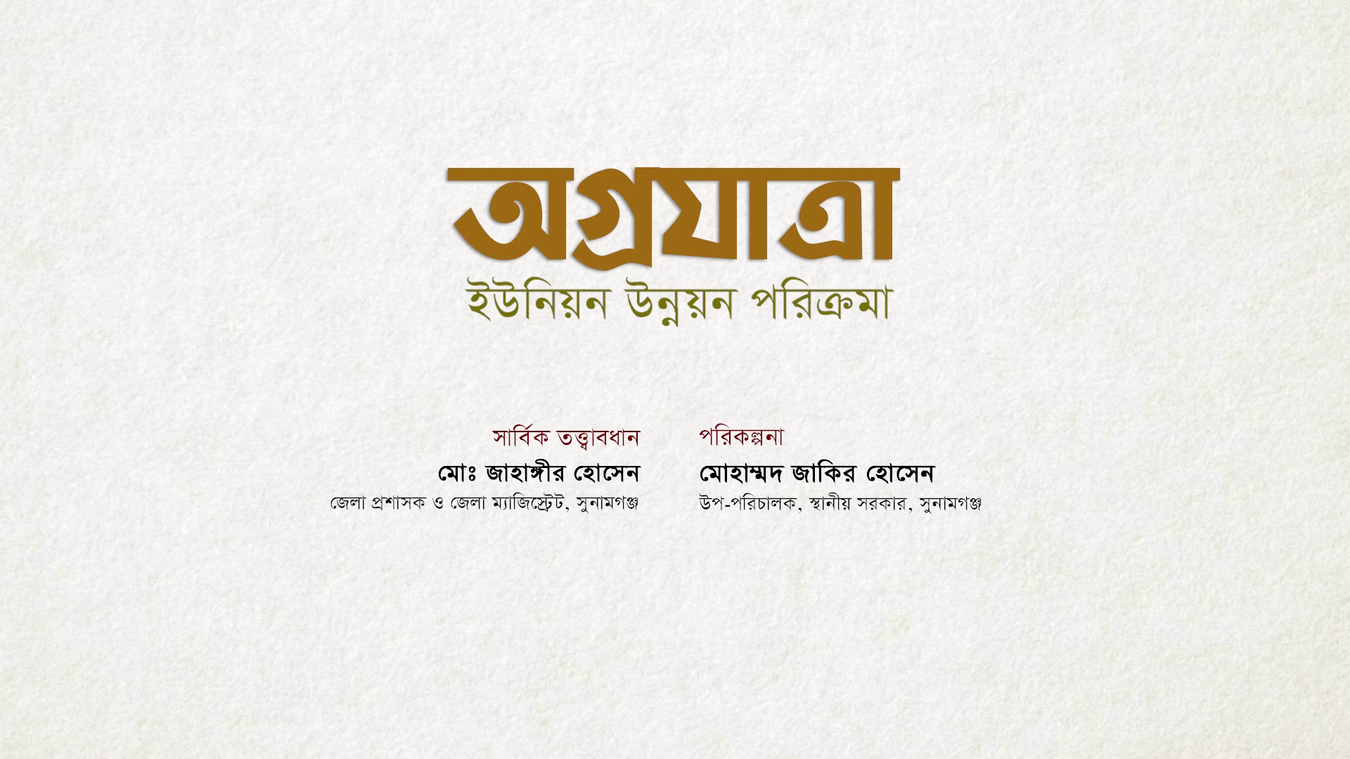 ভিডিও গ্যালারি