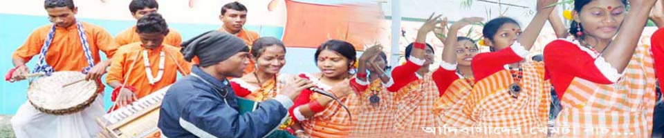 ধর্মপুর ইউনিয়নের আদিবাসীদের খেমটা নাচ