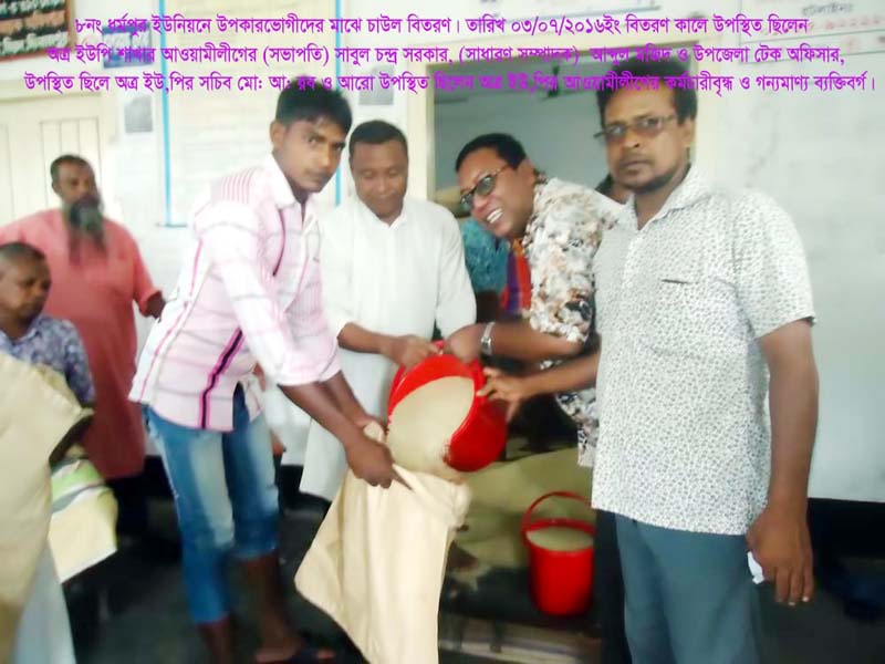 ভিজিএফ বিতরণ-২০১৭ 