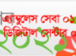 জরুরী কল