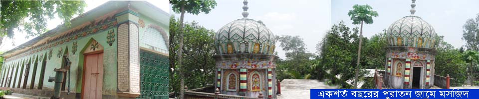 শত বছরের পুরাতন মসজিদ