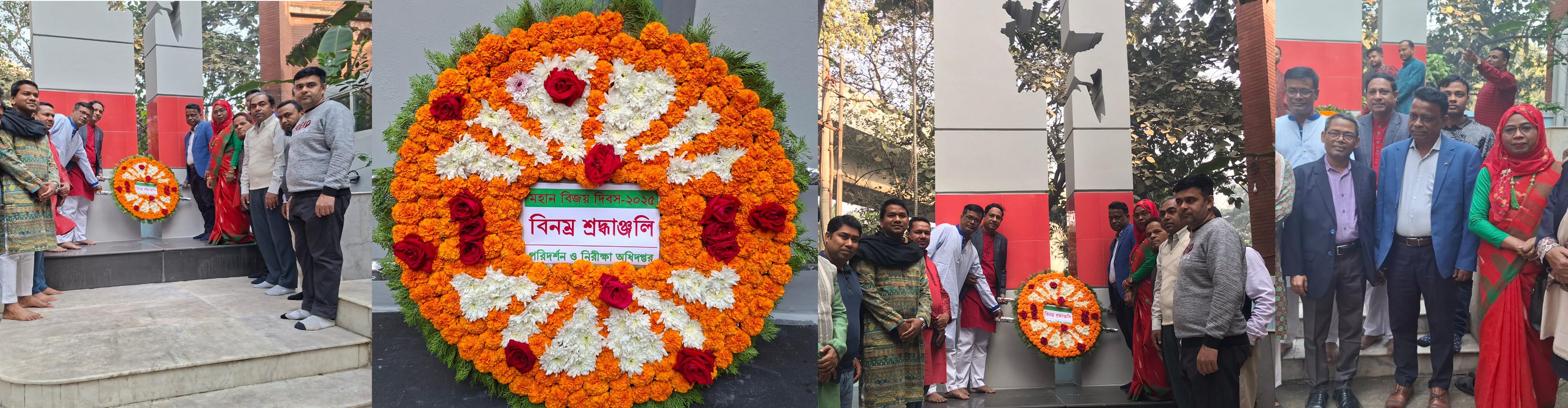 মহান বিজয় দিবস-২০২৫