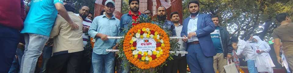 মহান বিজয় দিবস, ২০২৫