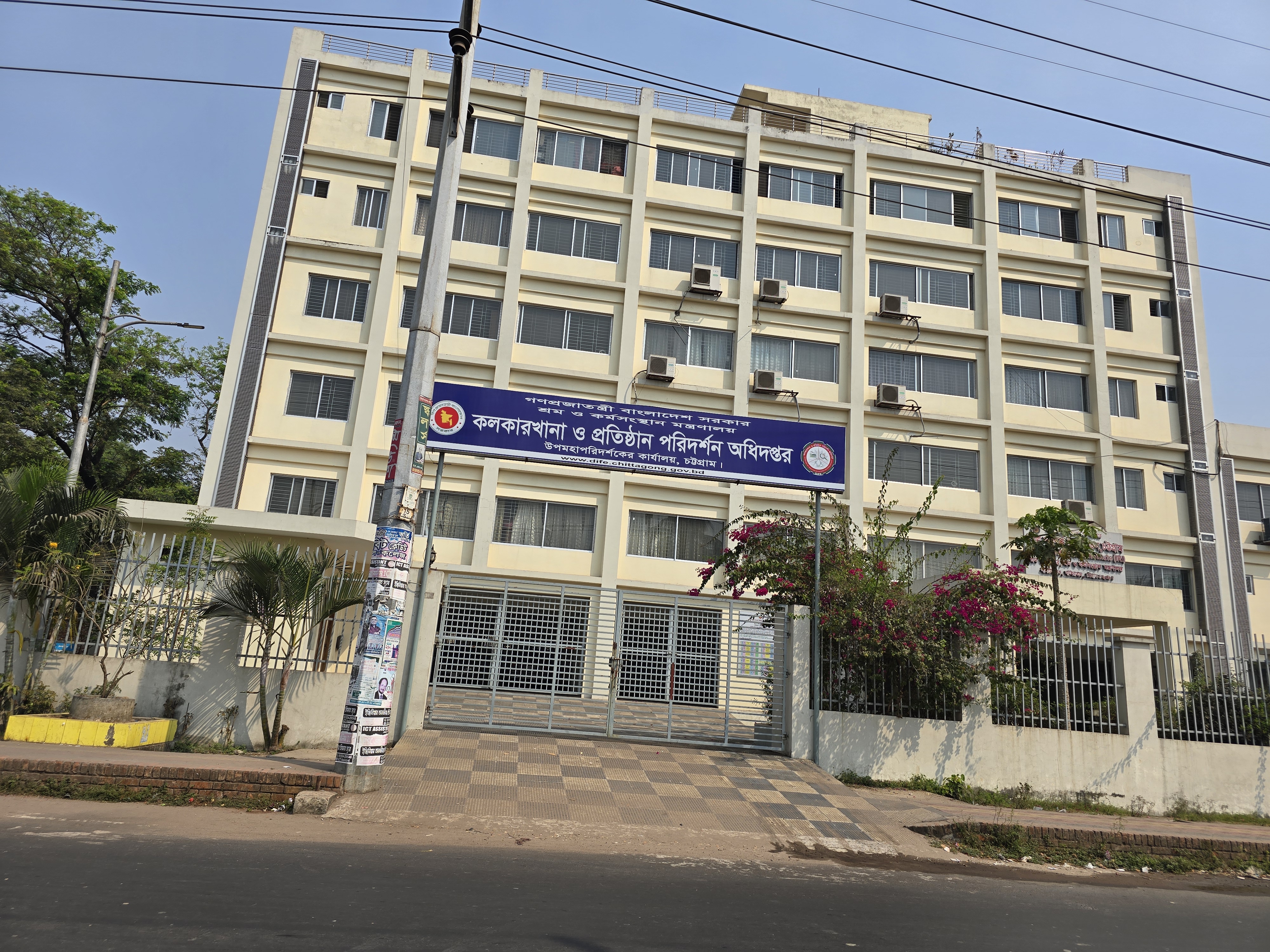 অফিস ভবন