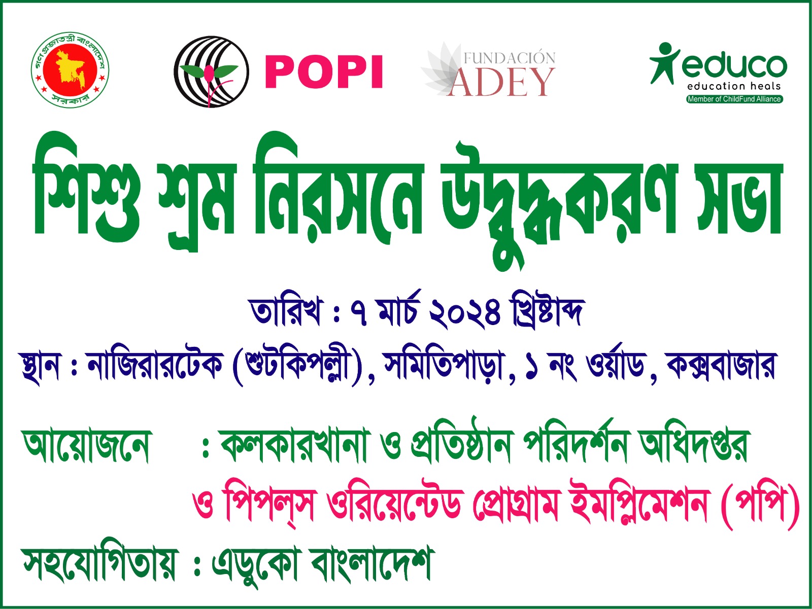 কক্সবাজারে শিশুশ্রম নিরসন বিষয়ক উদ্ধুদ্ধকরণ সভা