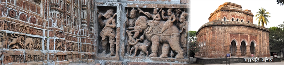কান্তাজিউ মন্দির