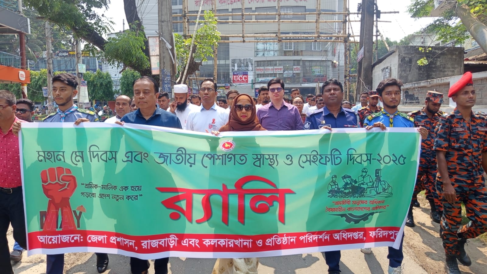 মহান মে দিবস এবং জাতীয় পেশাগত স্বাস্থ্য ও সেফটি দিবস ২০২৫ উদযাপন