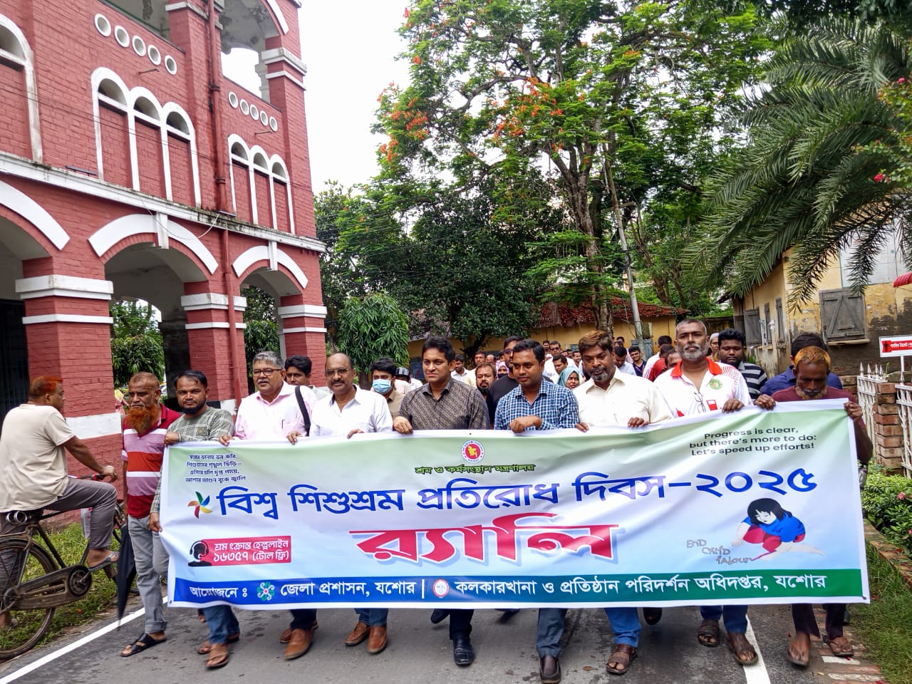 শিশুশ্রম প্রতিরোধ দিবস-২০২৫ উদযাপন