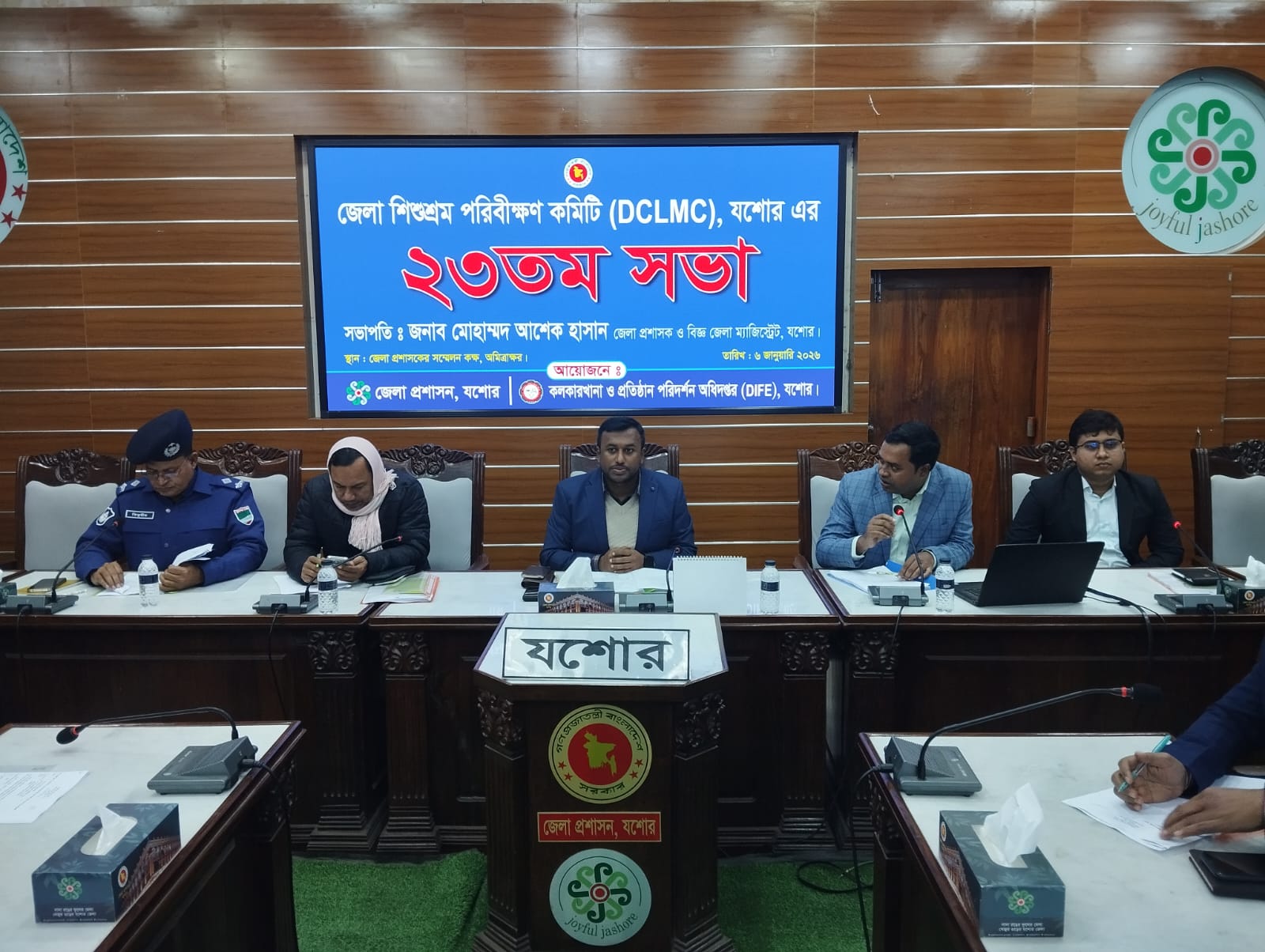 জেলা শিশুশ্রম পরিবীক্ষণ কমিটি এর ২৩ তস সভা