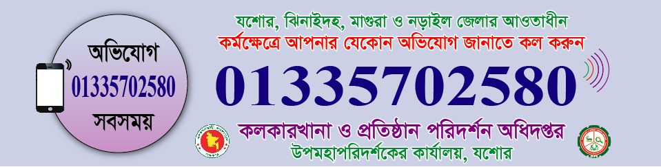 হেল্প লাইন