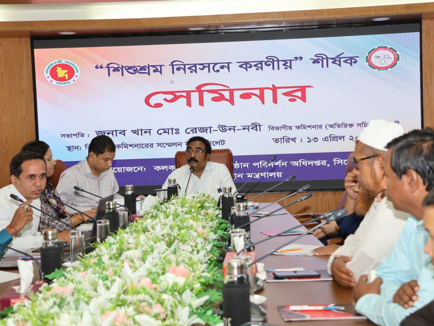 বিভাগীয় শিশুশ্রম কল্যাণ পরিষদ