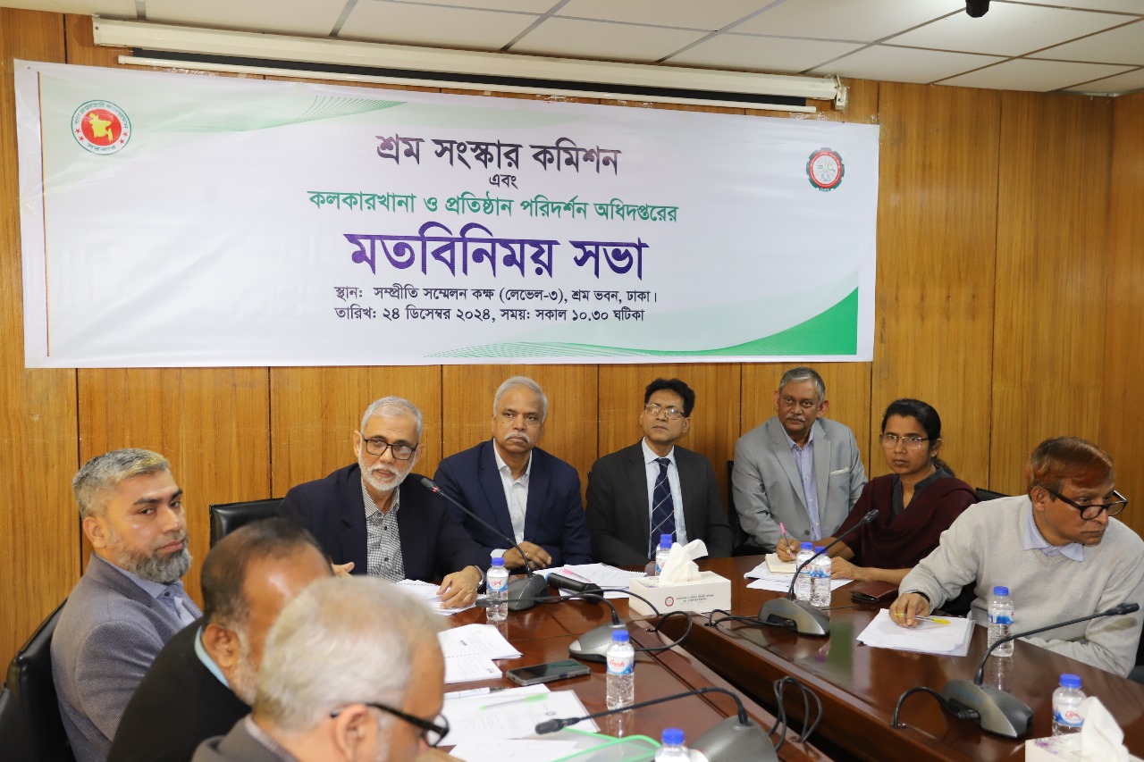 শ্রম সংস্কার কমিশনের সঙ্গে ডাইফের মতবিনিময় সভা অনুষ্ঠিত
