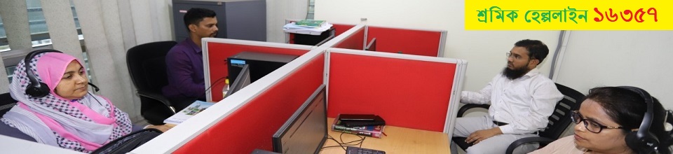 হেল্পলাইন ১৬৩৫৭