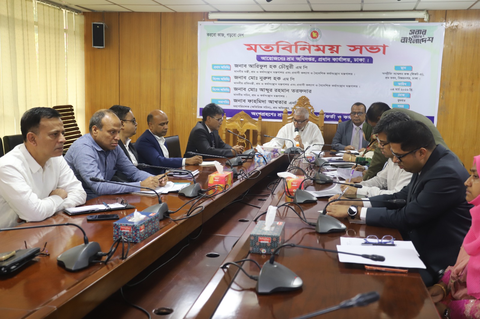 শ্রম ও কর্মসংস্থান মন্ত্রণালয়ের মাননীয় মন্ত্রী জনাব আরিফুল হক চৌধুরী, এমপি কলকারখানা ও প্রতিষ্ঠান পরিদর্শন অধিদপ্তরসহ মন্ত্রণালয়ের অধীন অন্যান্য দপ্তর ও সংস্থার কর্মকর্তা ও কর্মচারীগণের সঙ্গে মতবিনিময় করেন