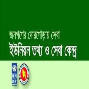 ইউআইএসসি
