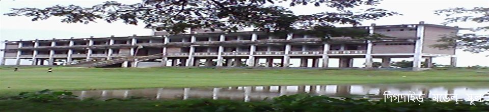 দিগদাইড় মডেল স্কুল