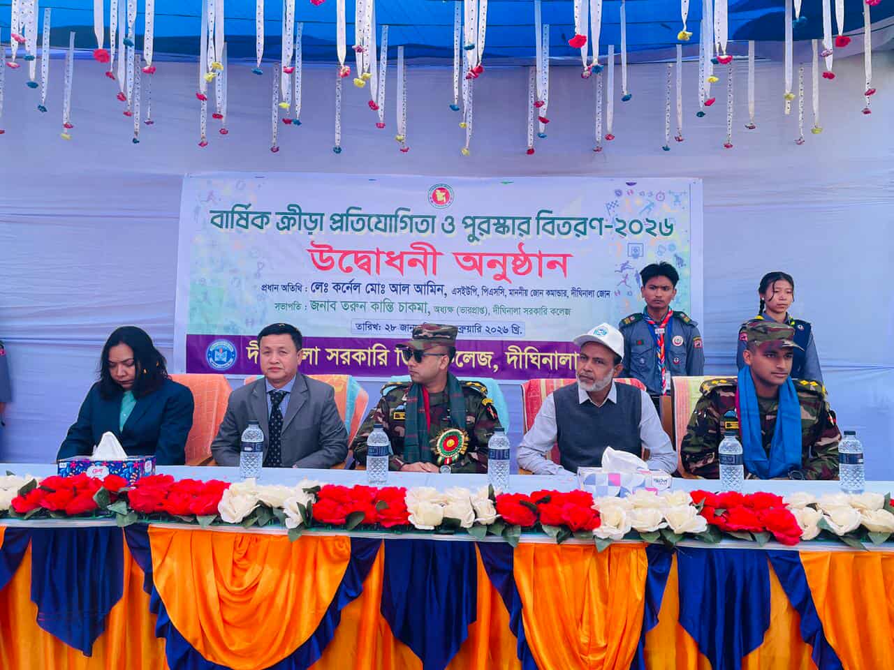 বার্ষিক ক্রীড়া প্রতিযোগিতা- ২০২৬