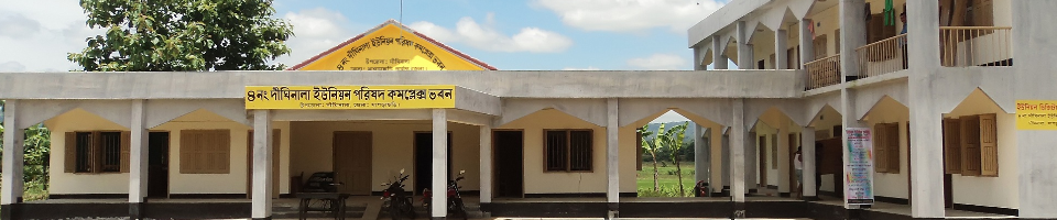 ৪নং দীঘিনালা ইউনিয়ন পরিষদ কার্যালয়।