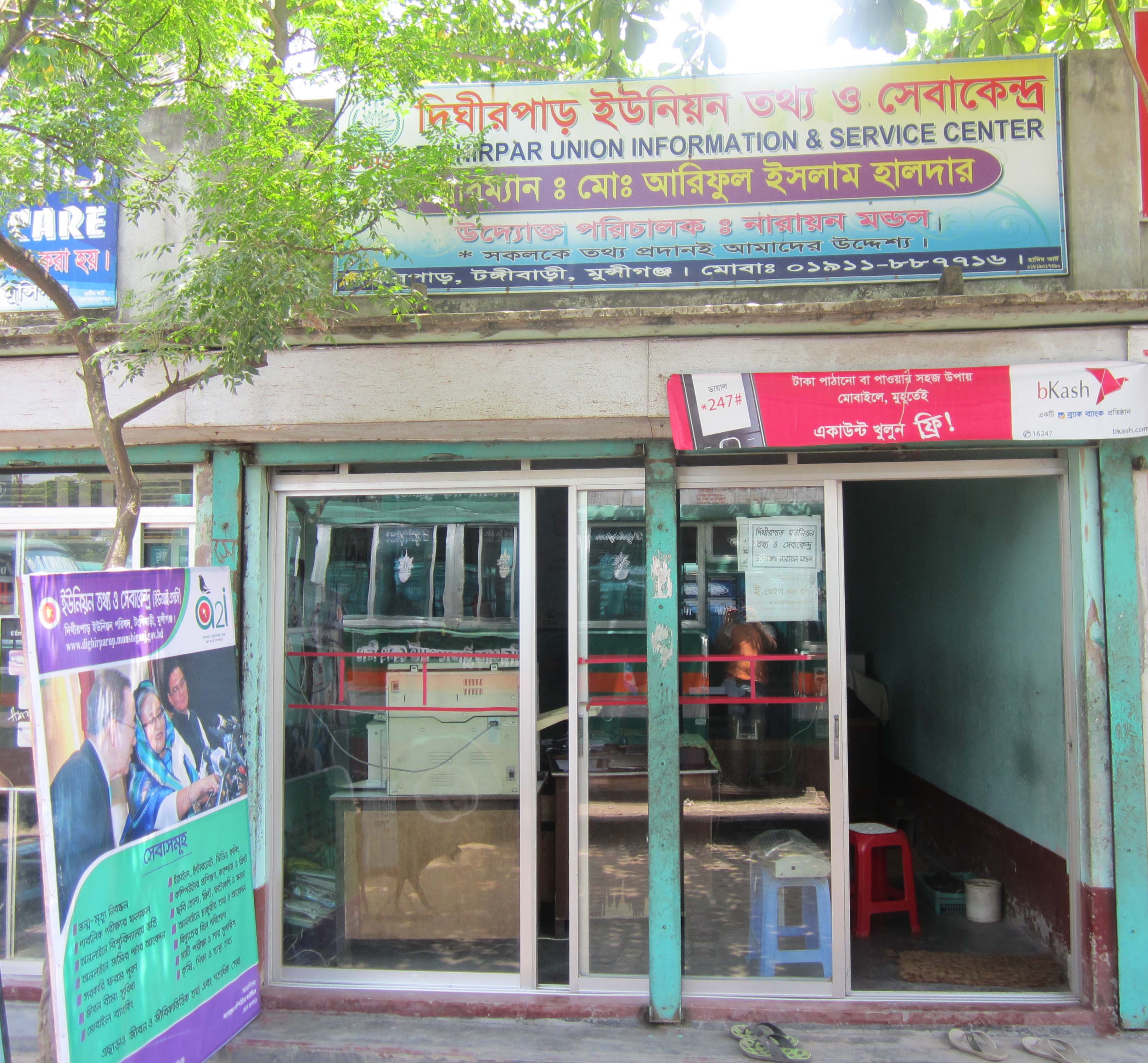 ইউআইএসসি
