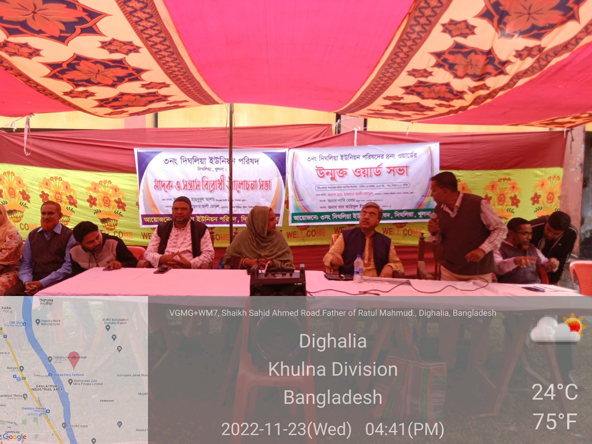 ওয়ার্ড সভা