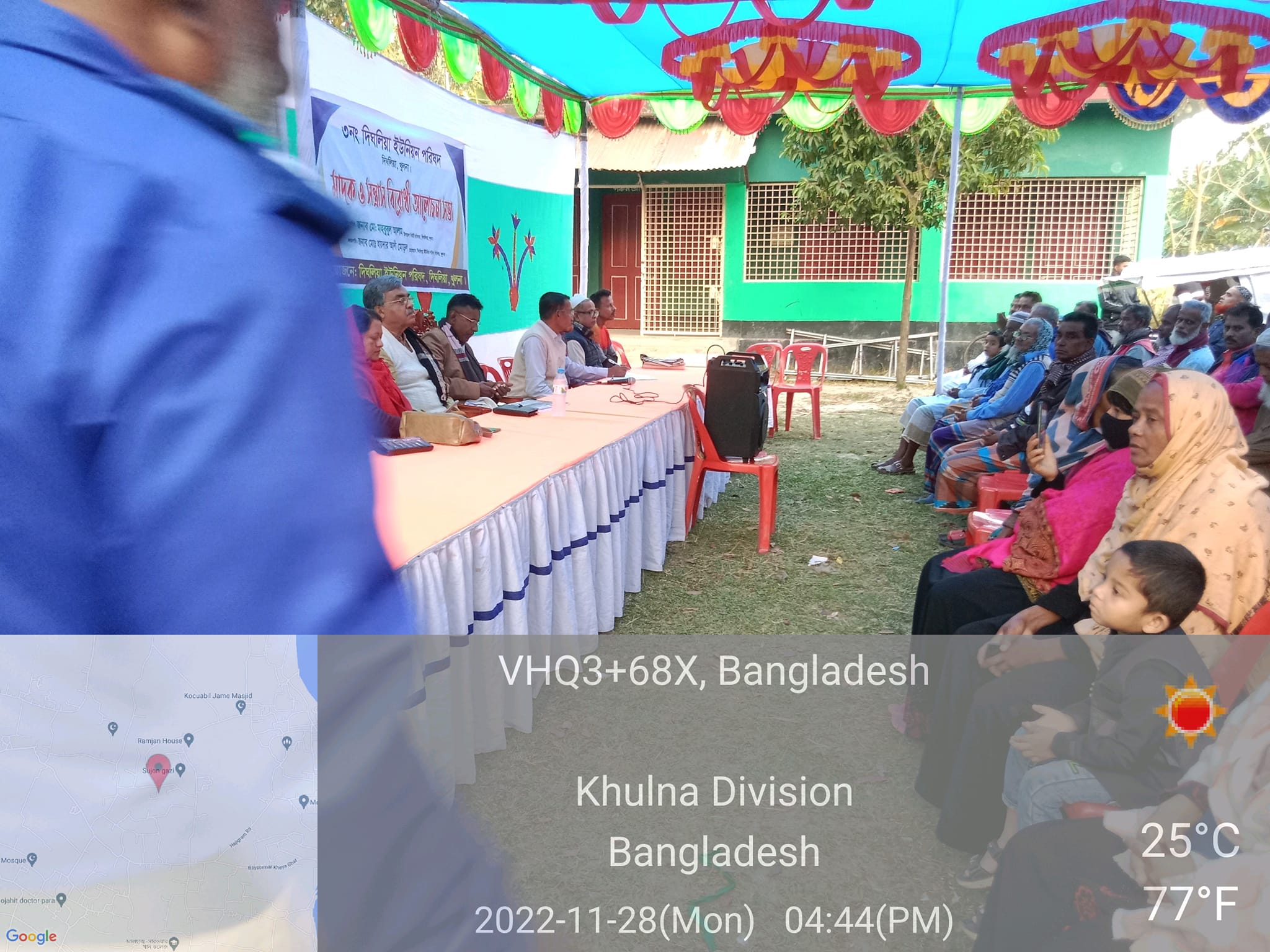 ওয়ার্ড সভা