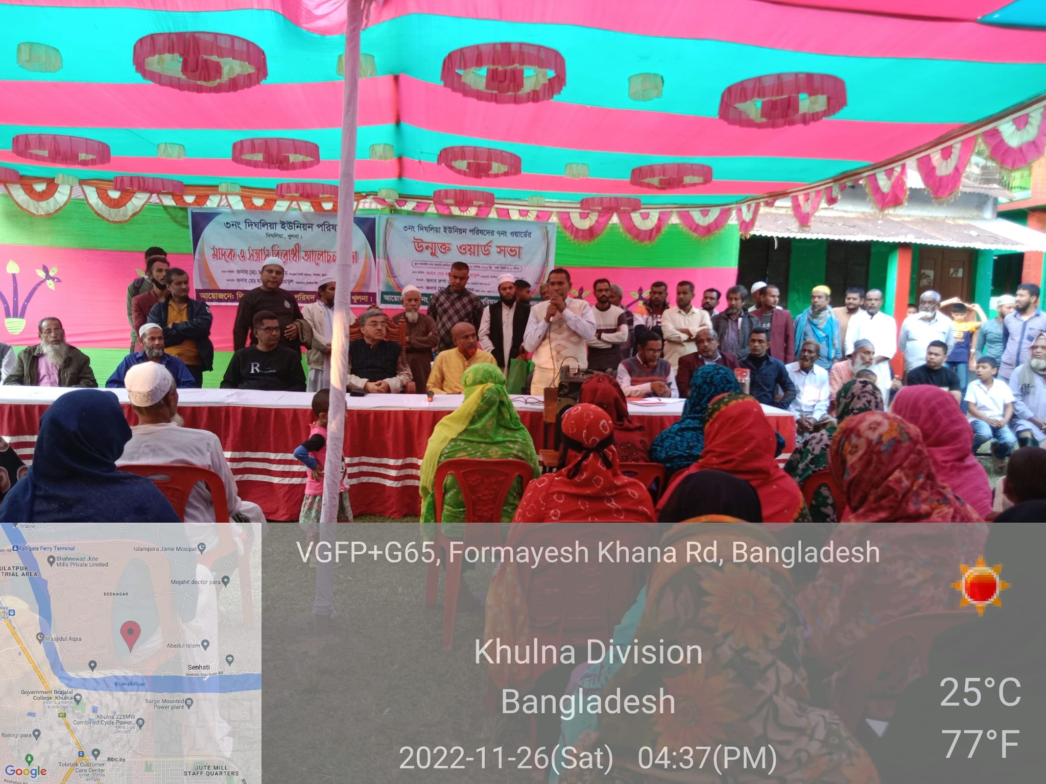 ওয়ার্ড সভা