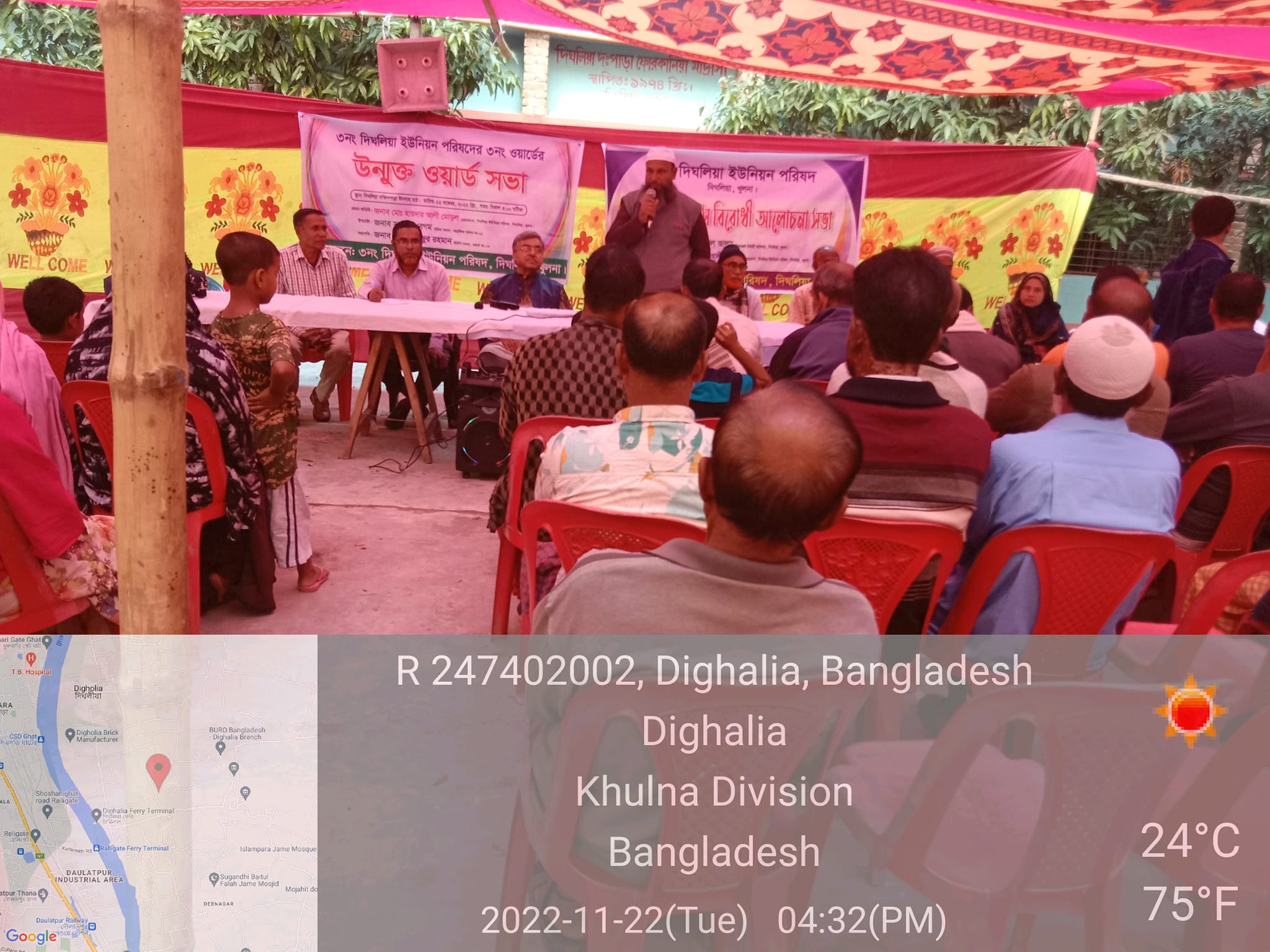 ওয়ার্ড সভা