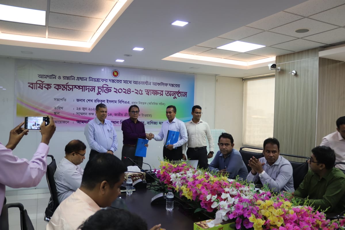 বার্ষিক কর্মসম্পাদন চুক্তি স্বাক্ষর ২০২৪-২৫