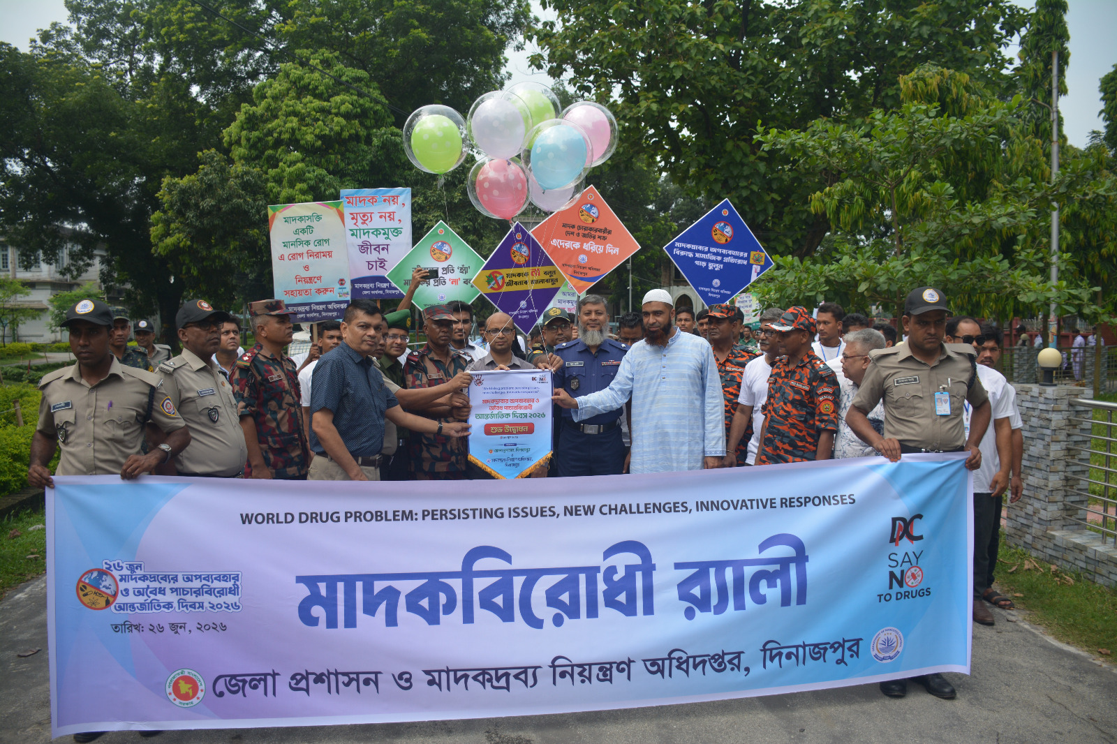 মাদকদ্রব্যের অপব্যবহার ও অবৈধ পাচারবিরোধী আন্তর্জাতিক দিবস ২০২৬ উপলক্ষ্যে র‍্যালী ও আলোচনা সভা