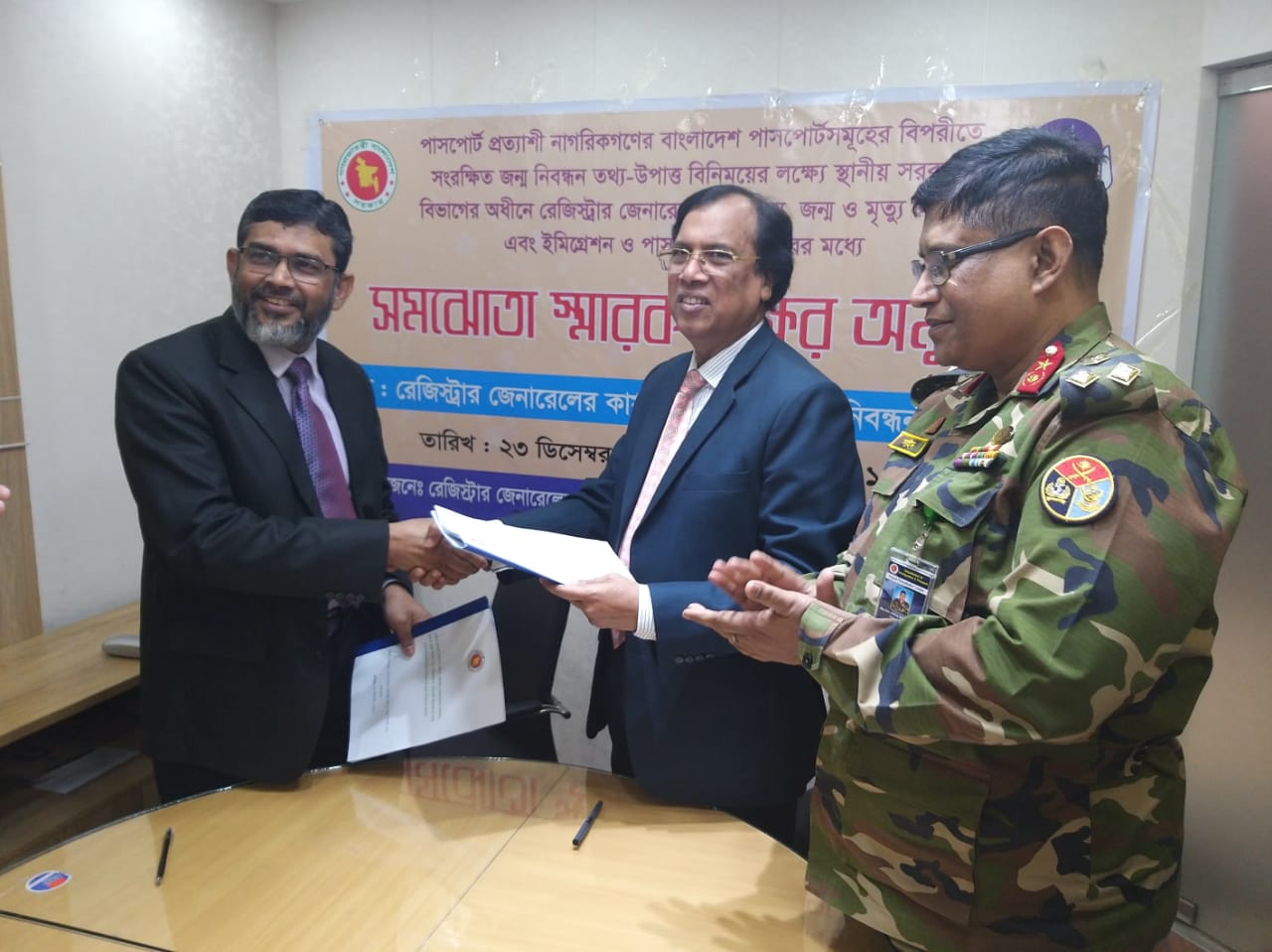 রেজিস্ট্রার জেনারেলের কার্যালয়, জন্ম ও মৃত্যু নিবন্ধন এবং ইমিগ্রেশন ও পাসপোর্ট অধিদপ্তরের মধ্যে সমঝোতা স্মারক স্বাক্ষর অনুষ্ঠান