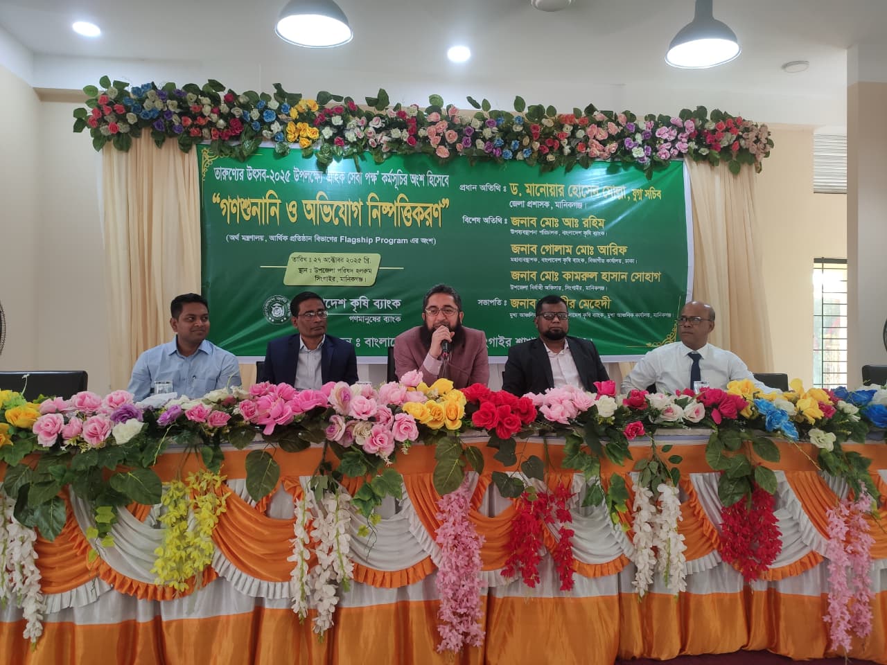 গণশুনানি