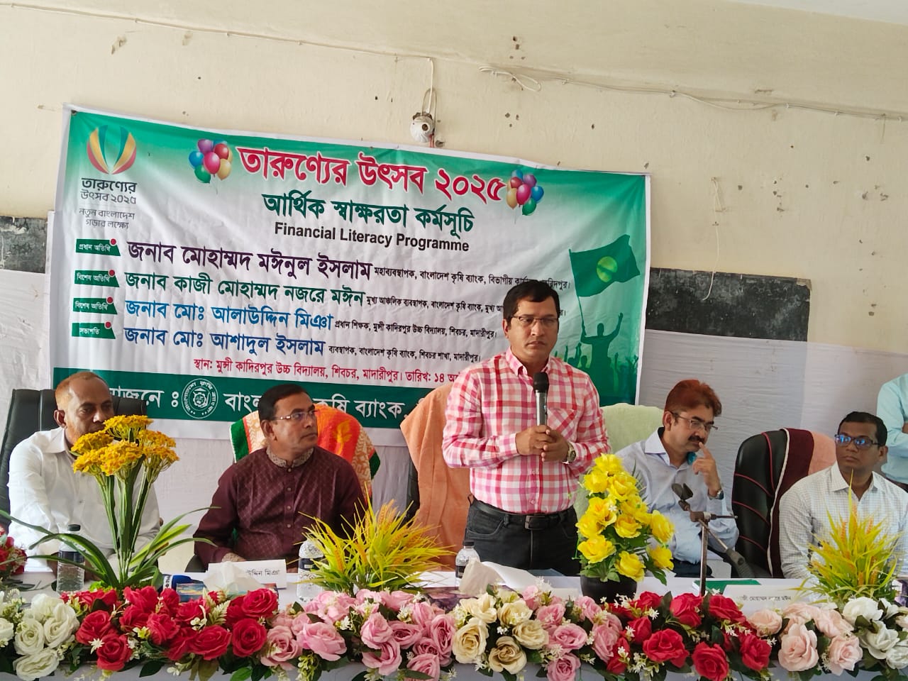 তারুন্য উৎসব-২০২৫ উপলক্ষে আর্থিক স্বাক্ষরতা কর্মসূচী আয়োজনে শিবচর শাখা, মাদারীপুর।