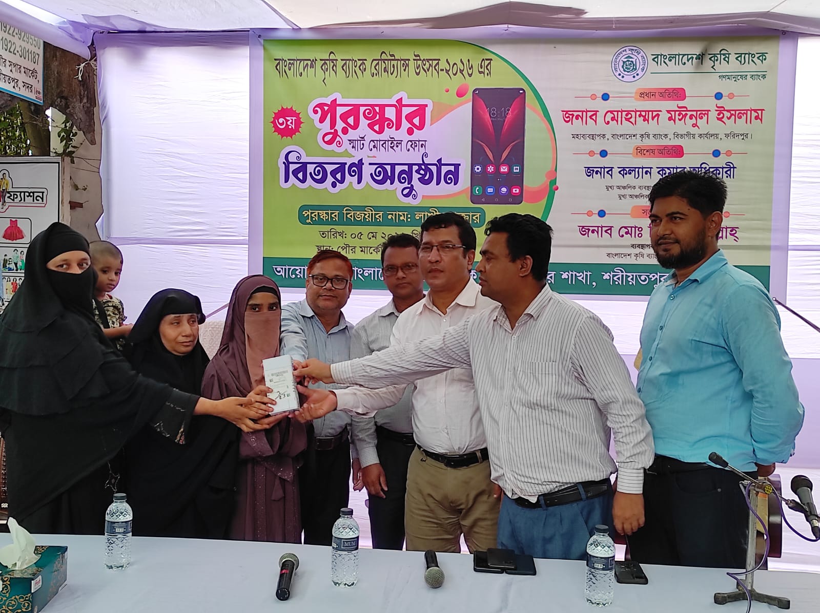 শরীয়তপুর শাখার রেমিট্যান্স পুরস্কার বিজয়ী গ্রাহককে সংবর্ধনা ও পুরস্কার বিতরণী অনুষ্ঠান