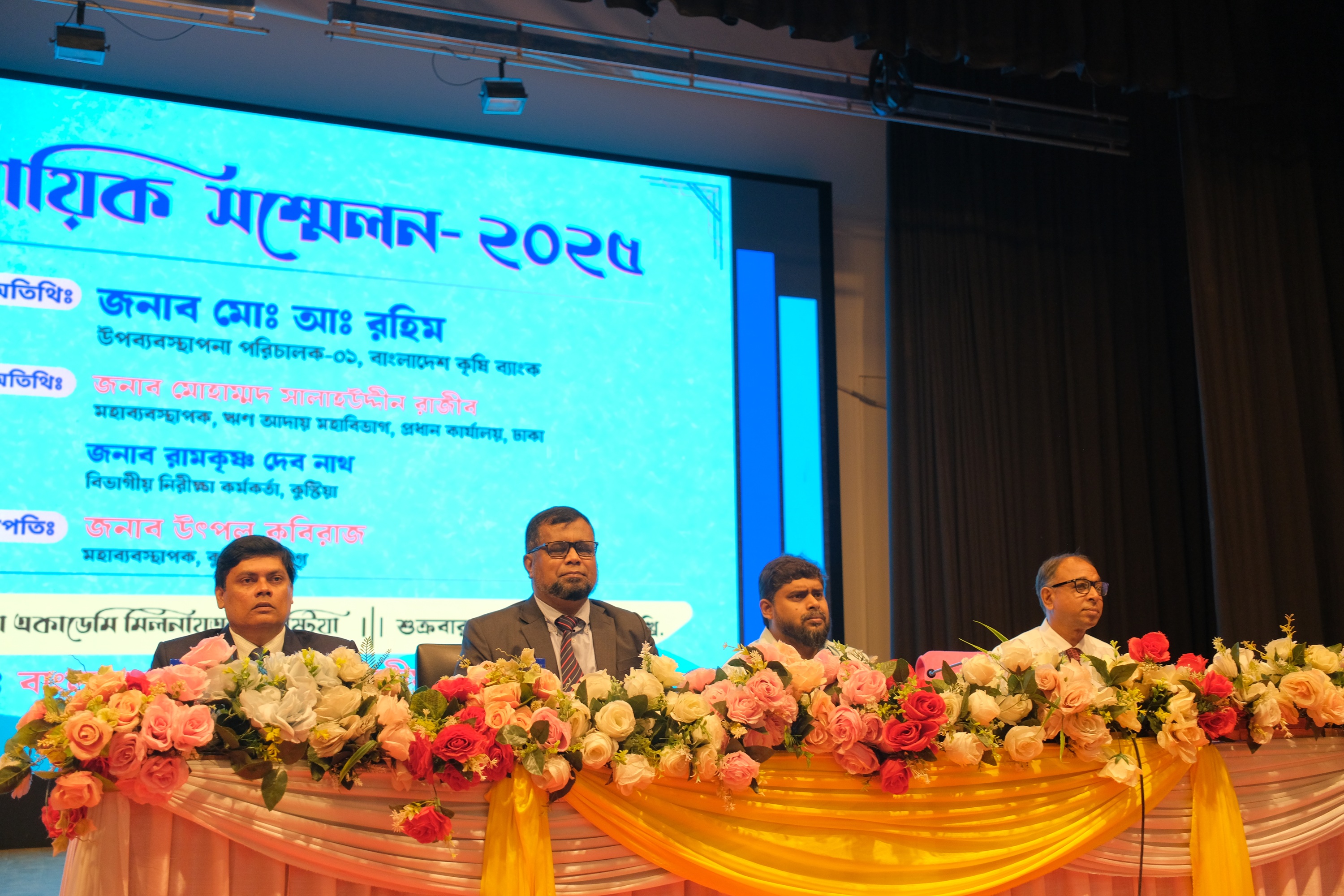 ব্যবসায়িক সম্মেলন-২০২৫