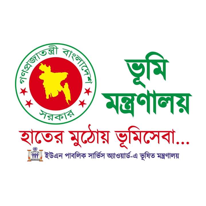 হাতের মঠুোয় ভূমিসেবা।