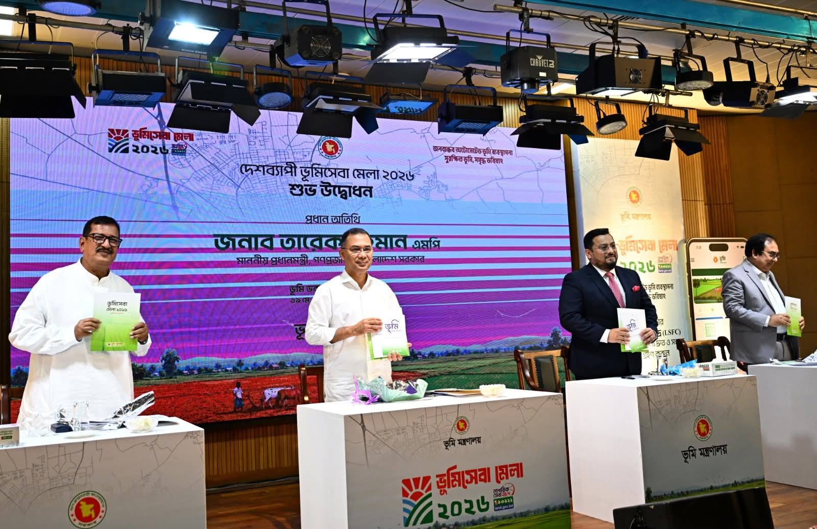 ভূমি সেবা মেলা উদ্বোধন অনুষ্ঠানে মাননীয় প্রধান মন্ত্রী