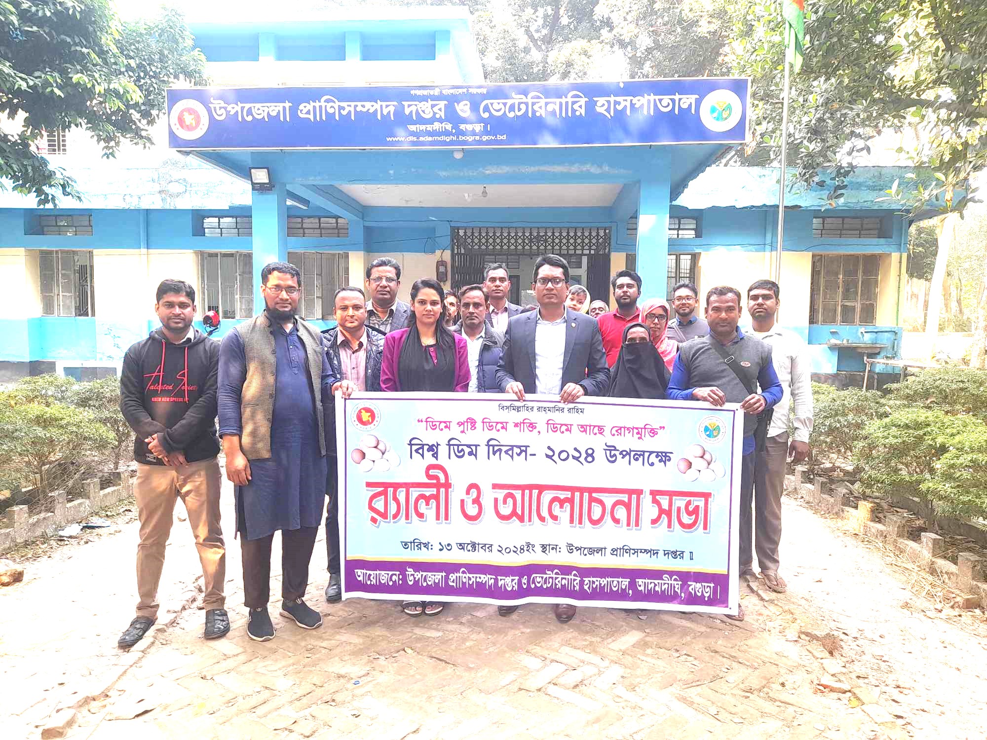 বিশ্ব ডিম দিবস উদযাপন।