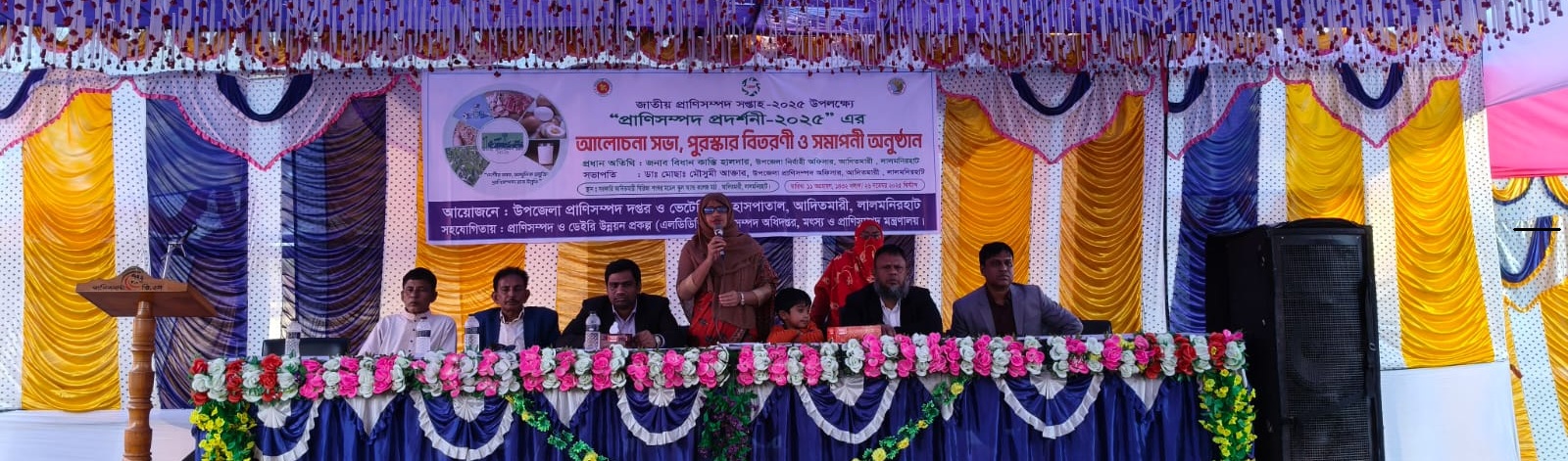 প্রাণিসম্পদ প্রদর্শনী_২০২৫