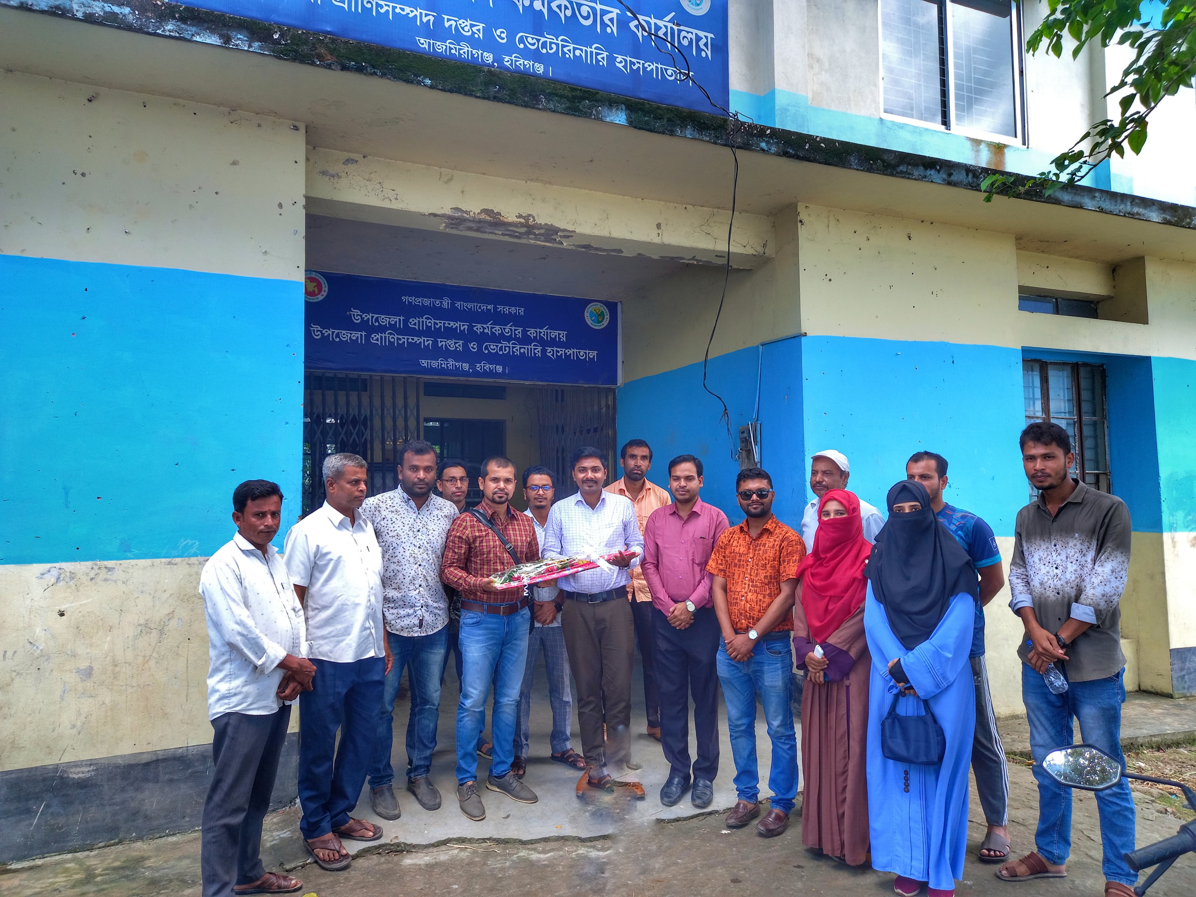 উপজেলা প্রাণিসম্পদ দপ্তর ও ভেটেরিনারি হাসপাতাল আজমিরীগঞ্জ,হবিগঞ্জ