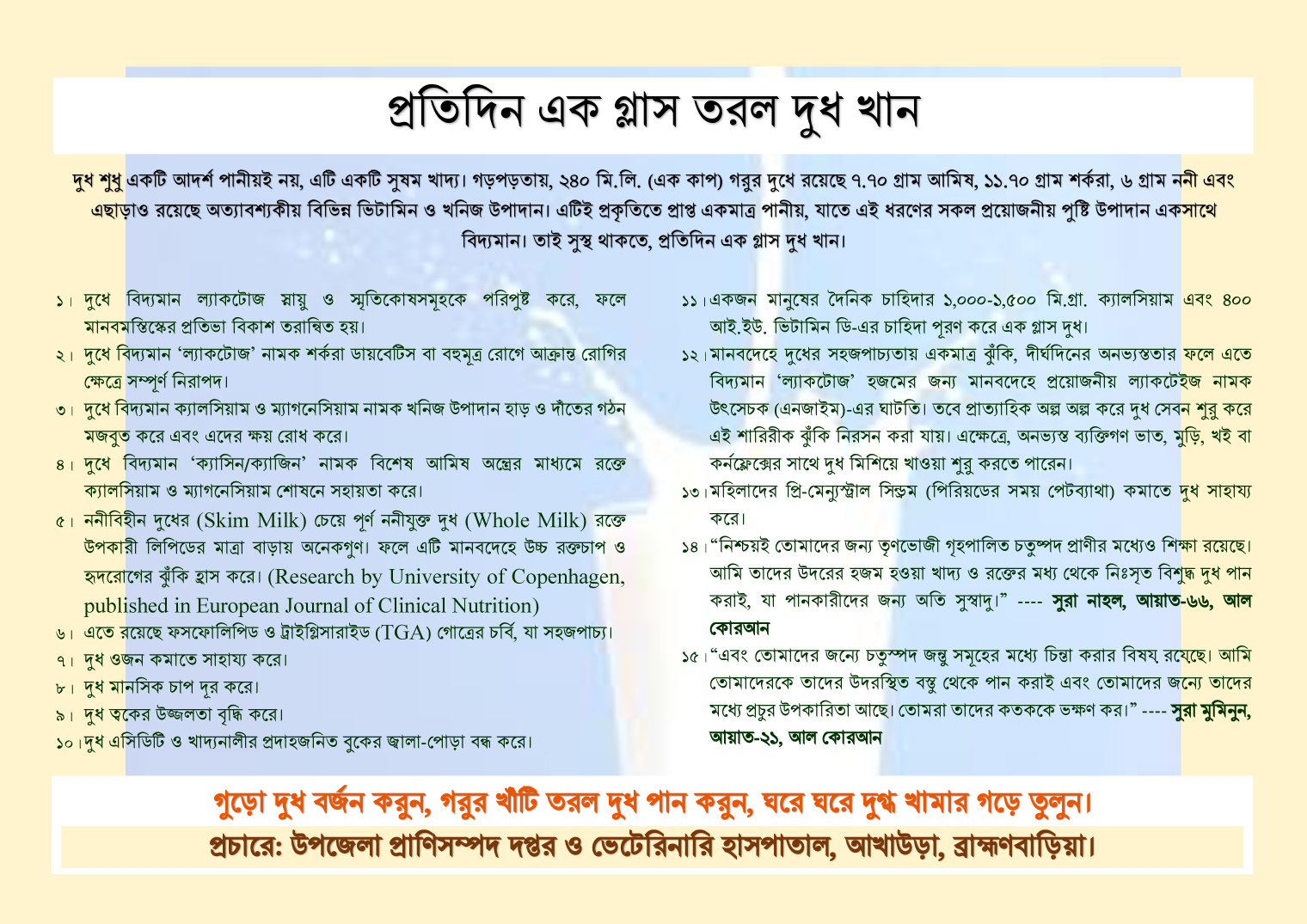 প্রতিদিন এক গ্লাস দুধ খান, রোগ প্রতিরোধ ক্ষমতা বাড়ান