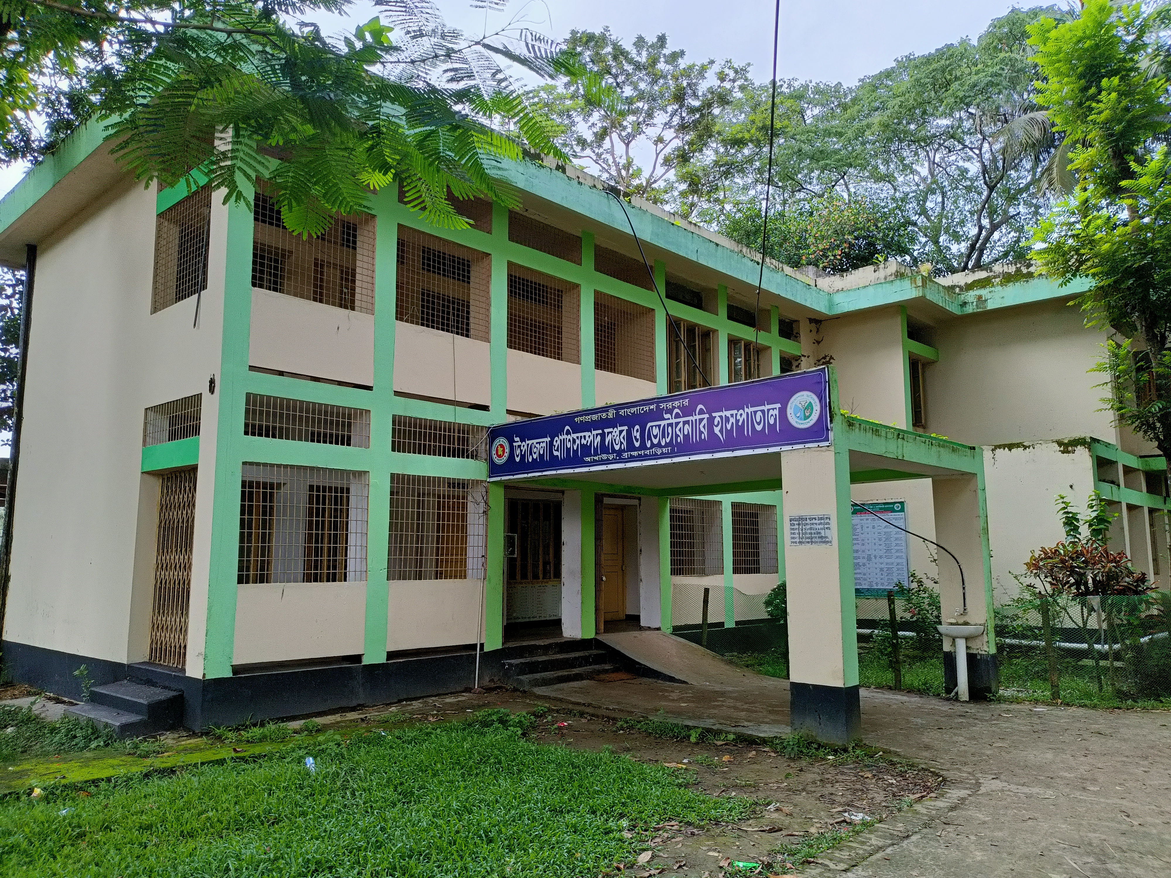 উপজেলা প্রাণিসম্পদ দপ্তর ও ভেটেরিনারি হাসপাতাল