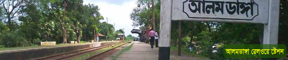 আলমডাঙ্গা উপজেলা