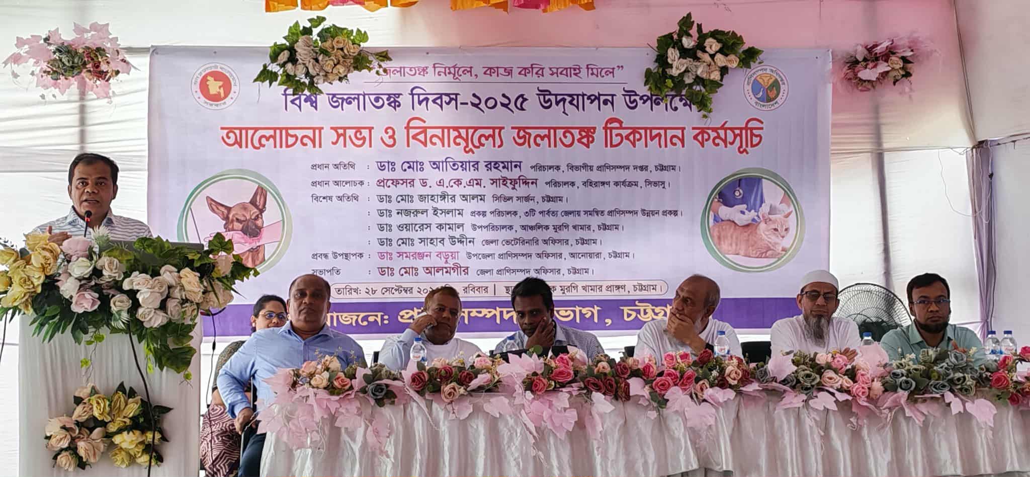 জলাতঙ্ক নির্মূলে, কাজ করি সবাই মিলে