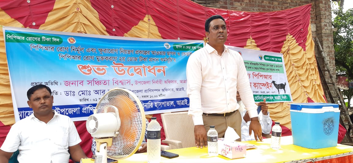 পিপিআর রোগ নির্মূল কার্যক্রম-২০২৪