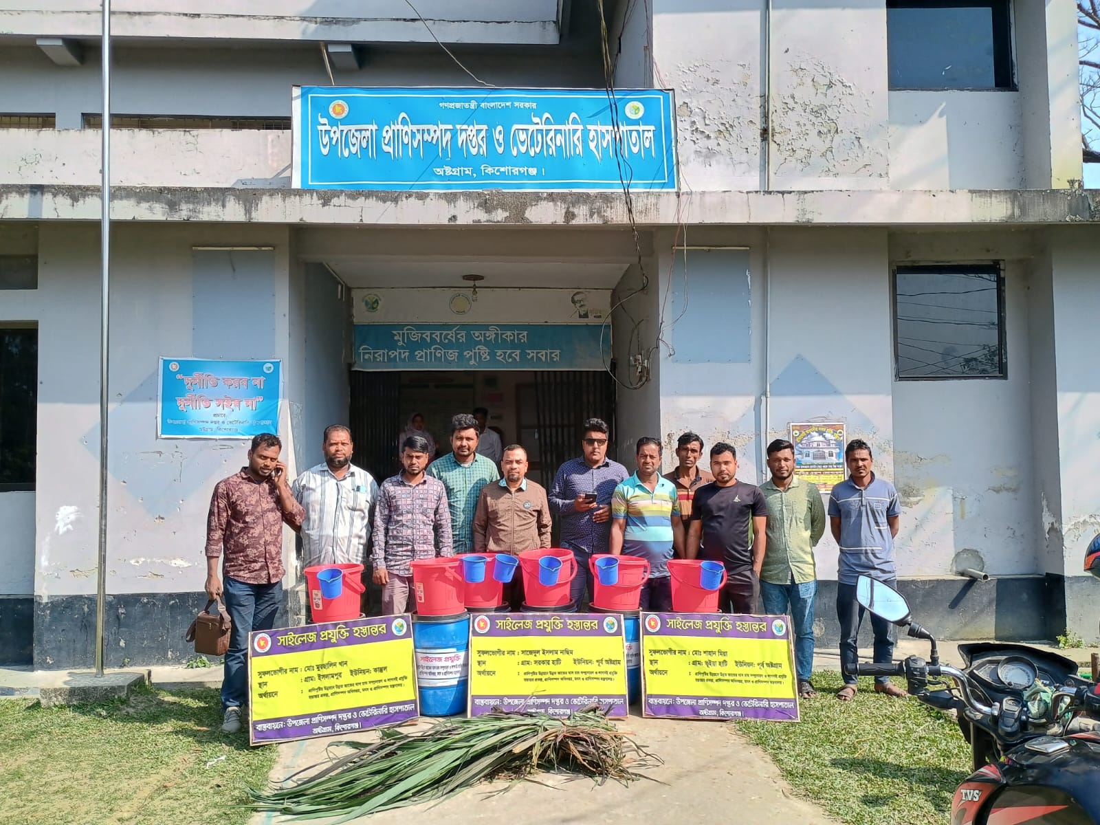 সাইলেজ প্রযুক্তি হস্তান্তর