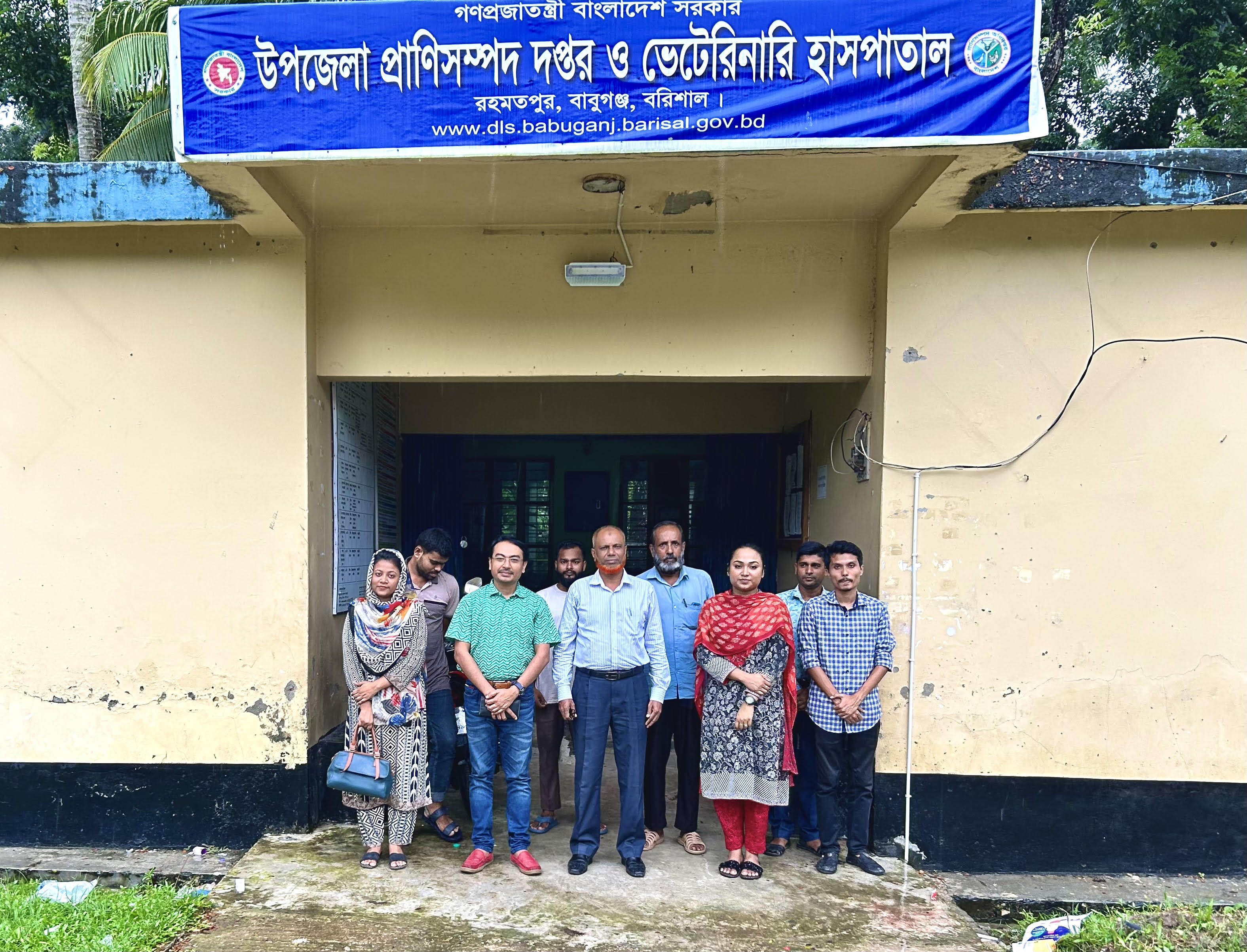 Babuganj Livestock Office