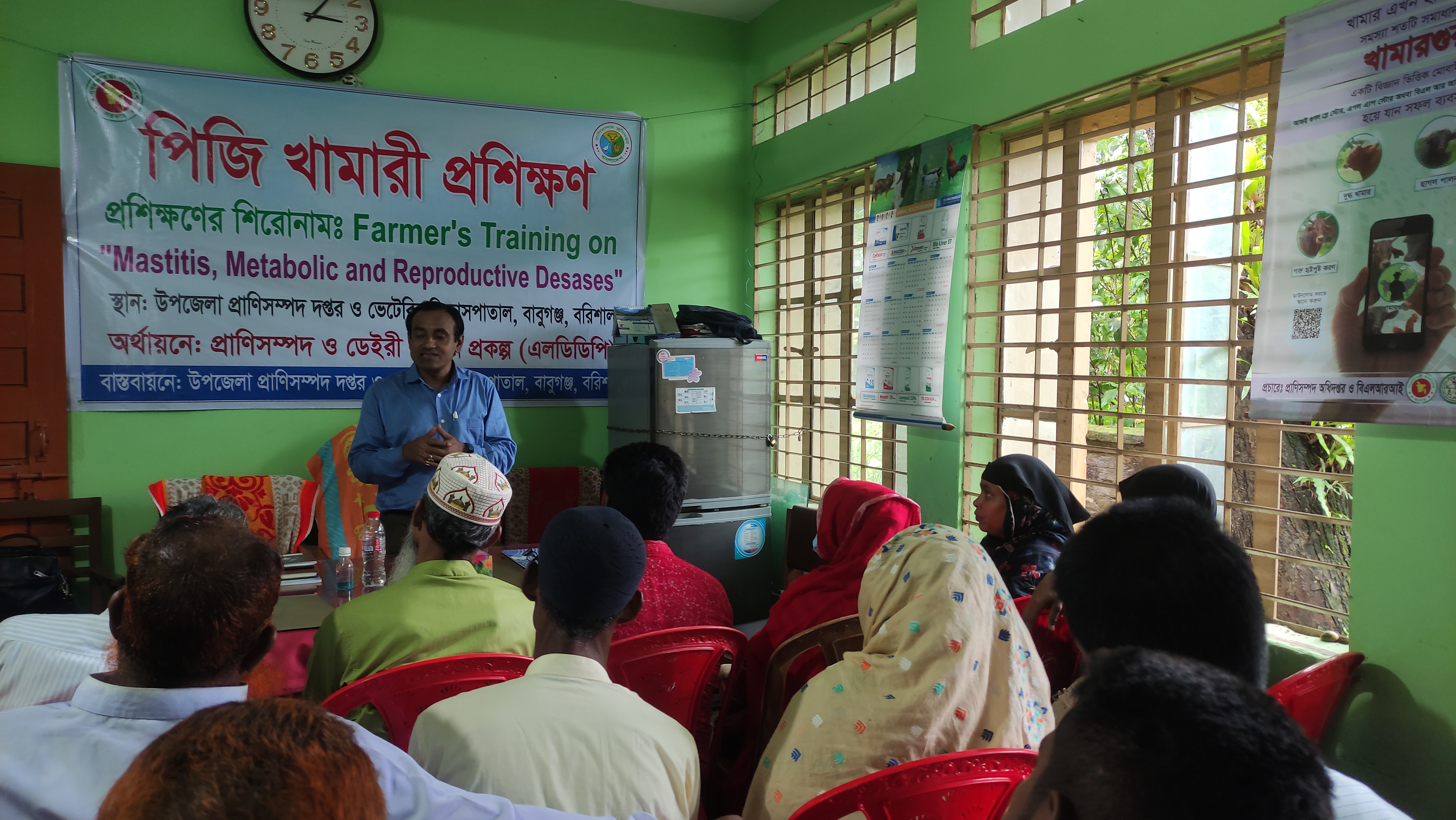 এলডিডিপি প্রকল্পের আওতায় PRODUCER GROUP FARMER'S TRAINING ON " MASTITIS, METABOLIC, REPRODUCTIVE DESASES"